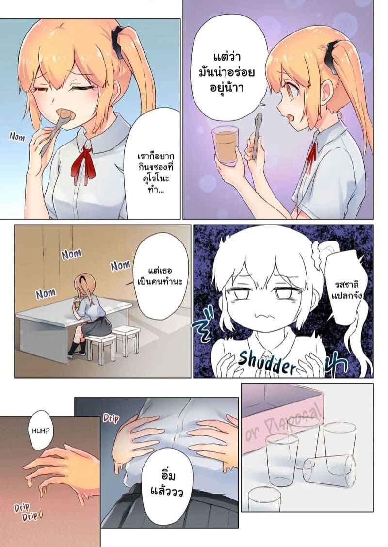 กินได้ไม่ว่านะ-ifpark-Senpai-Watashi-o-Tabete-kudasai-8