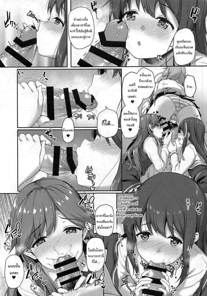 ก็อยากรู้เหมือนกัน-Yusaritsukata-Awayume-Asashio-chan-Yoru-no-Sakuse-10
