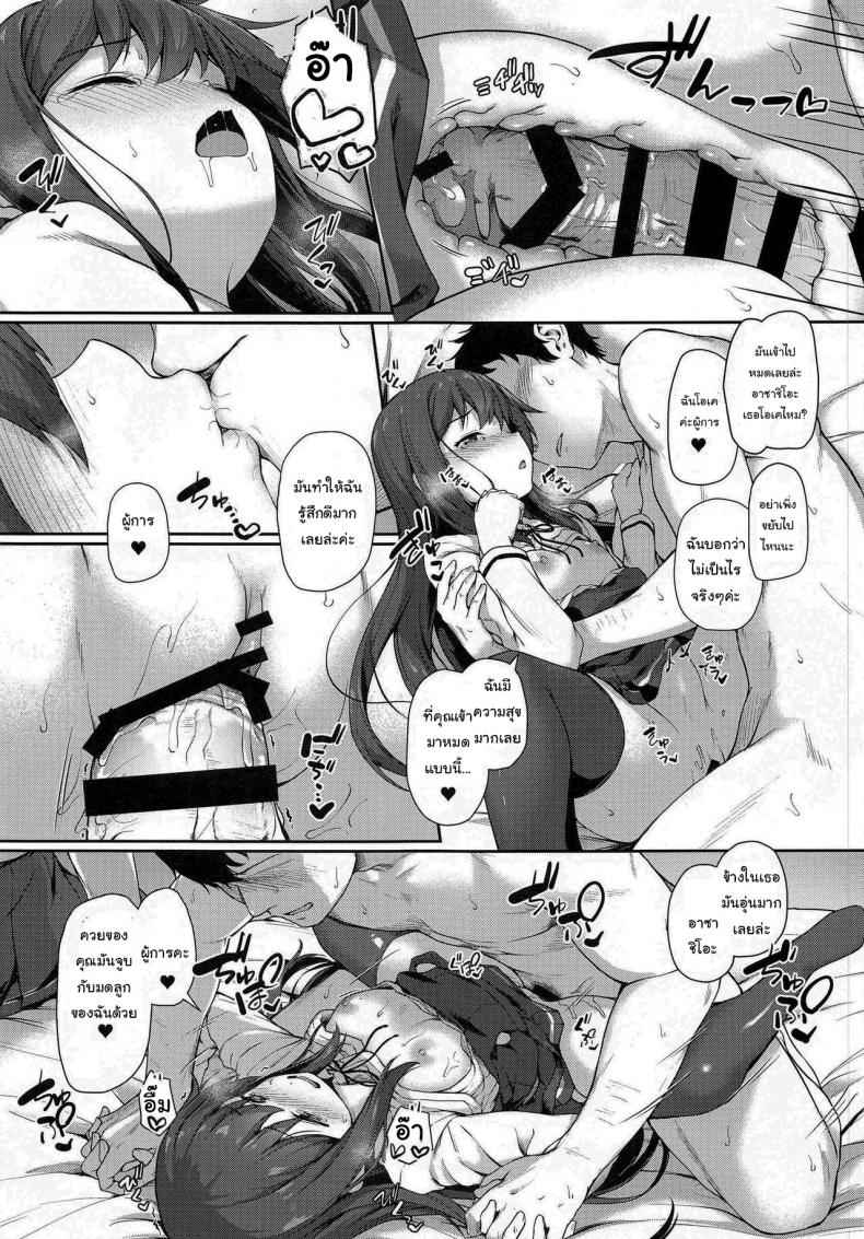 ก็อยากรู้เหมือนกัน-Yusaritsukata-Awayume-Asashio-chan-Yoru-no-Sakuse-14