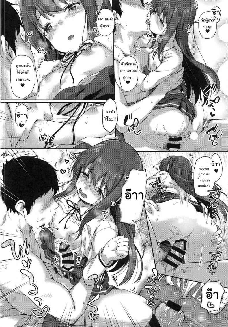 ก็อยากรู้เหมือนกัน-Yusaritsukata-Awayume-Asashio-chan-Yoru-no-Sakuse-15
