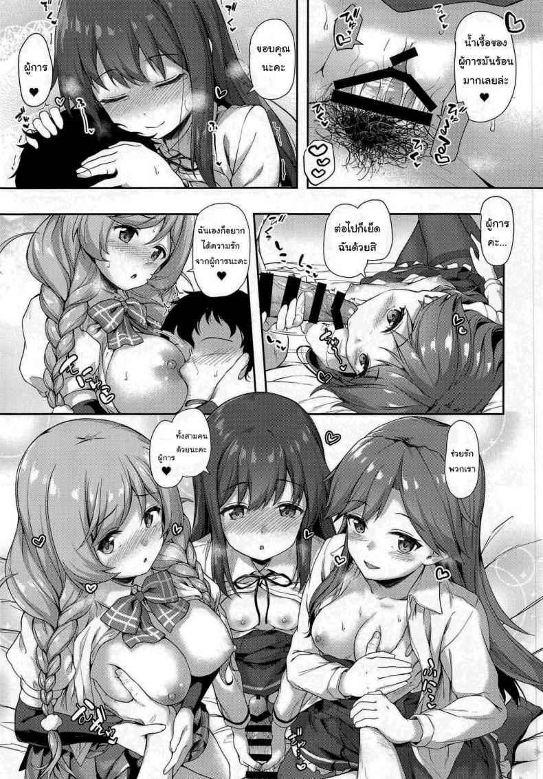 ก็อยากรู้เหมือนกัน-Yusaritsukata-Awayume-Asashio-chan-Yoru-no-Sakuse-16