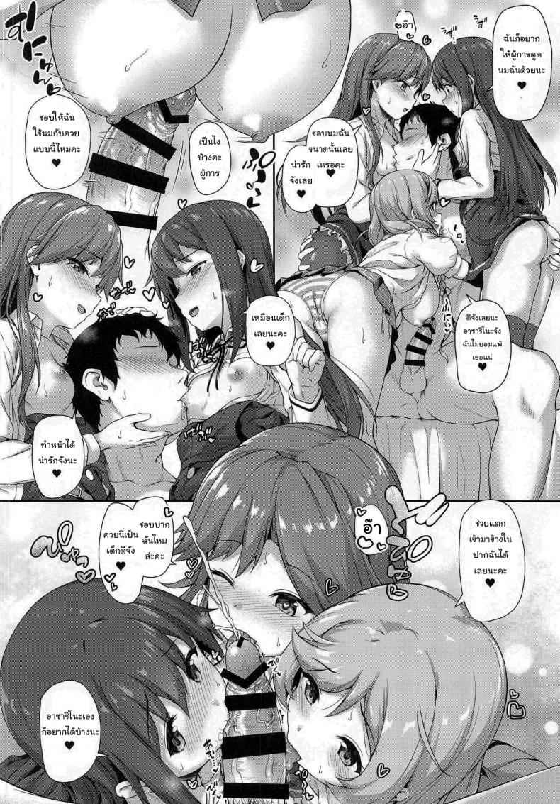 ก็อยากรู้เหมือนกัน-Yusaritsukata-Awayume-Asashio-chan-Yoru-no-Sakuse-17