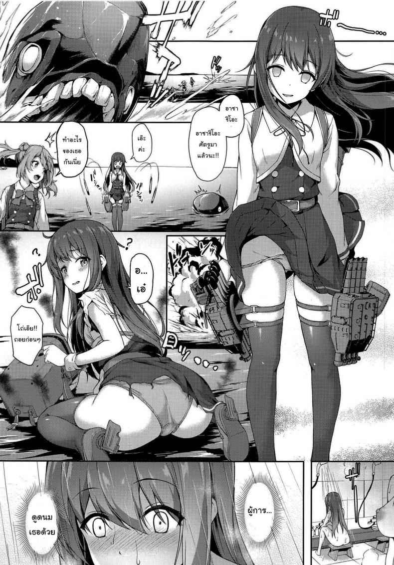 ก็อยากรู้เหมือนกัน-Yusaritsukata-Awayume-Asashio-chan-Yoru-no-Sakuse-2