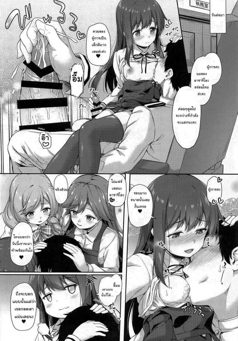 ก็อยากรู้เหมือนกัน-Yusaritsukata-Awayume-Asashio-chan-Yoru-no-Sakuse-21