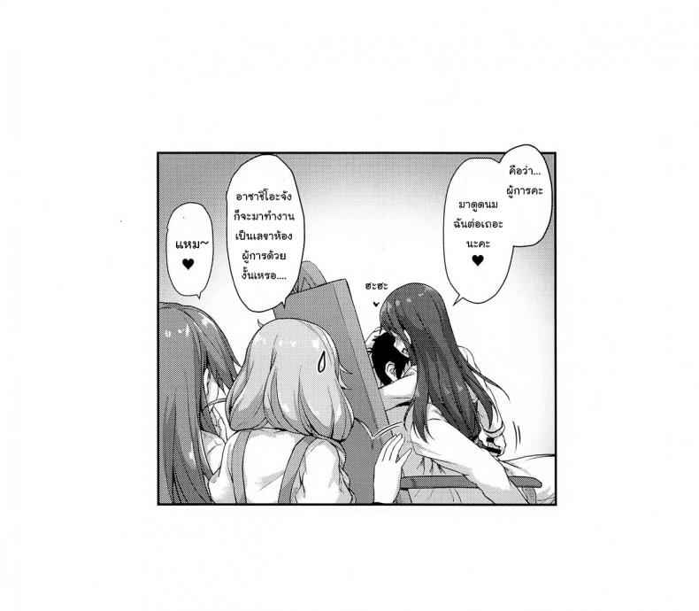 ก็อยากรู้เหมือนกัน-Yusaritsukata-Awayume-Asashio-chan-Yoru-no-Sakuse-22