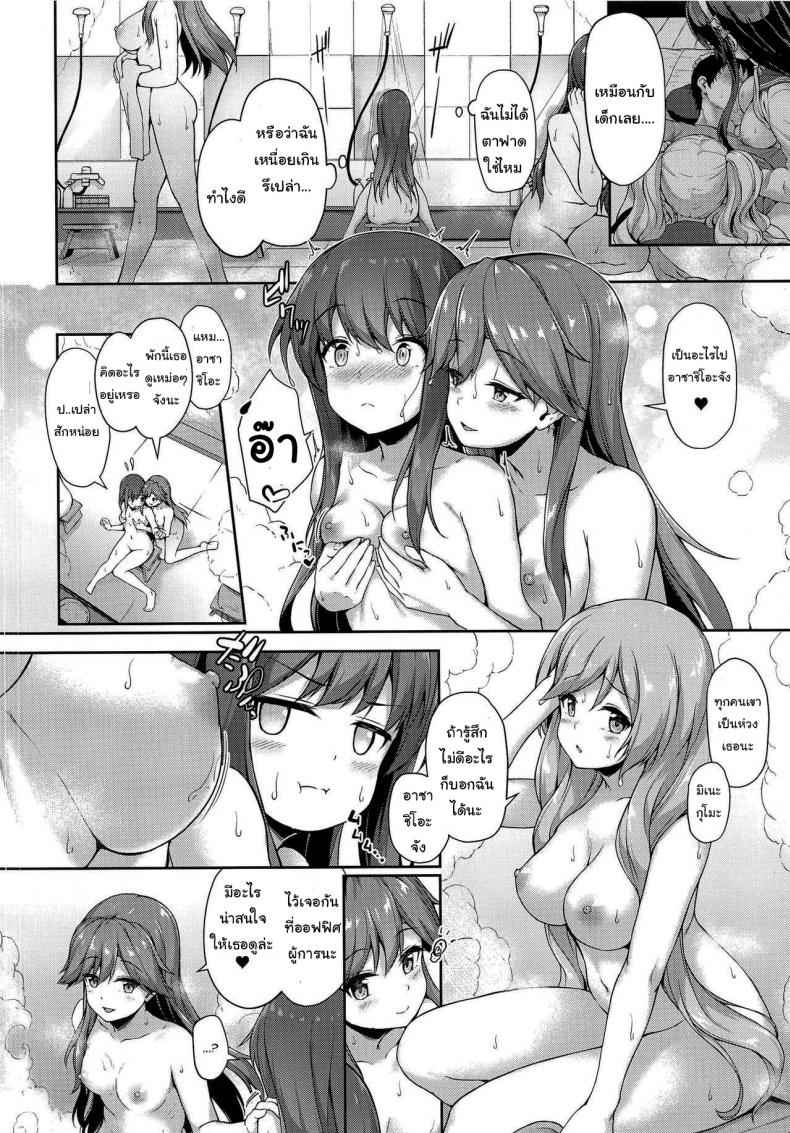 ก็อยากรู้เหมือนกัน-Yusaritsukata-Awayume-Asashio-chan-Yoru-no-Sakuse-3