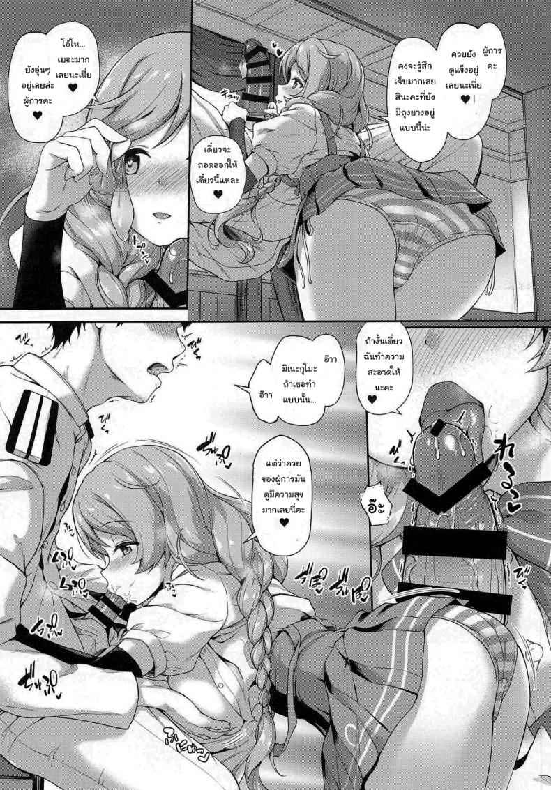 ก็อยากรู้เหมือนกัน-Yusaritsukata-Awayume-Asashio-chan-Yoru-no-Sakuse-6
