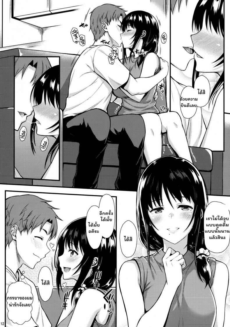 ก็เมกุมิจังอยากมีลูกแล้วอ่ะCOMIC1☆13-10
