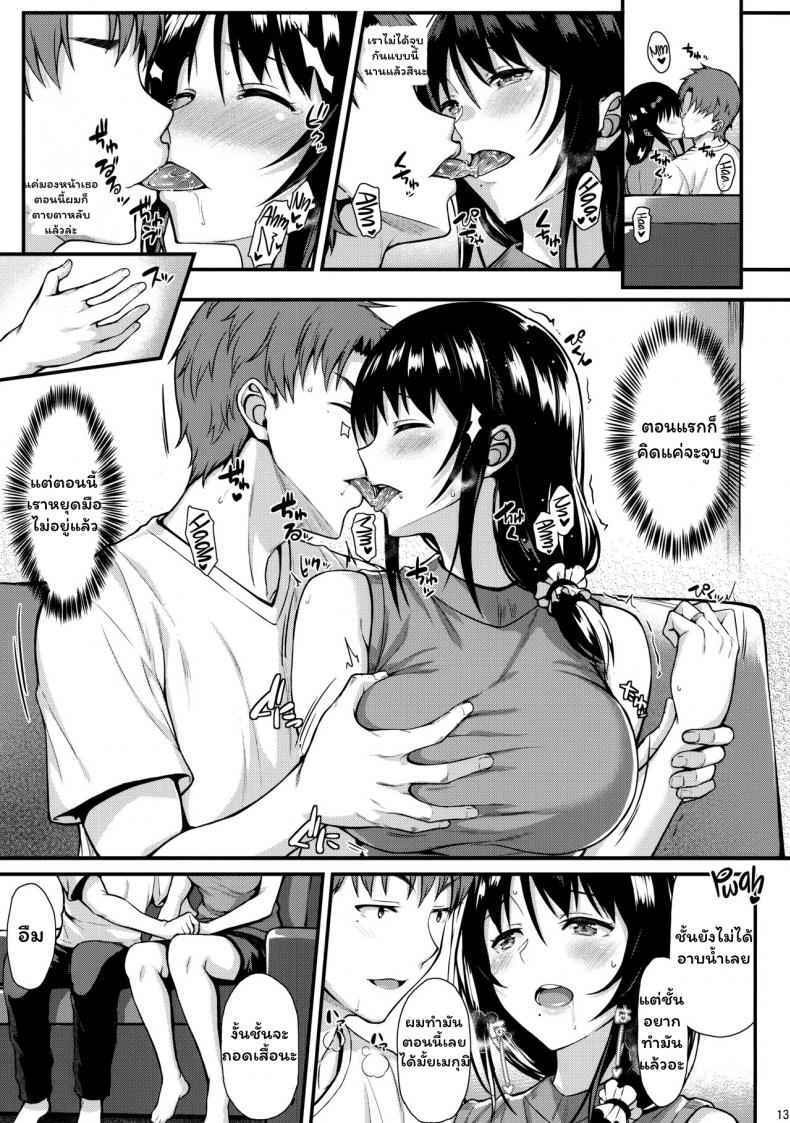 ก็เมกุมิจังอยากมีลูกแล้วอ่ะCOMIC1☆13-11