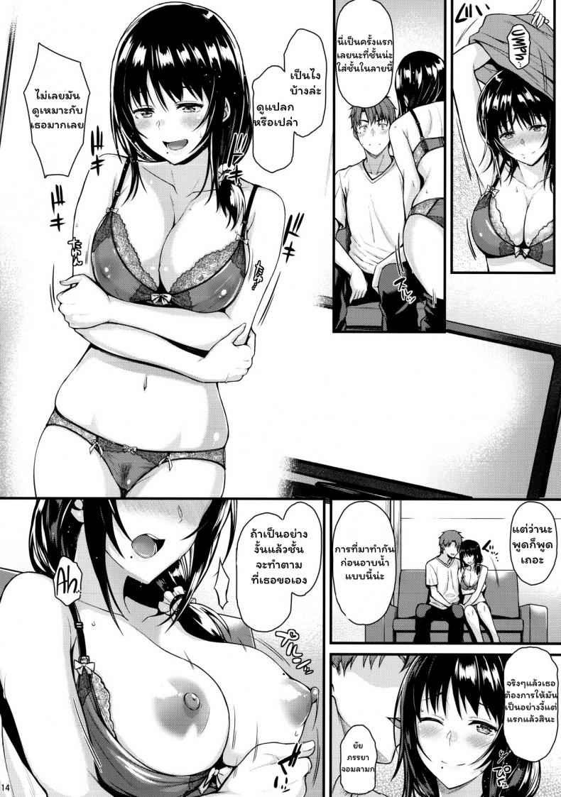 ก็เมกุมิจังอยากมีลูกแล้วอ่ะCOMIC1☆13-12