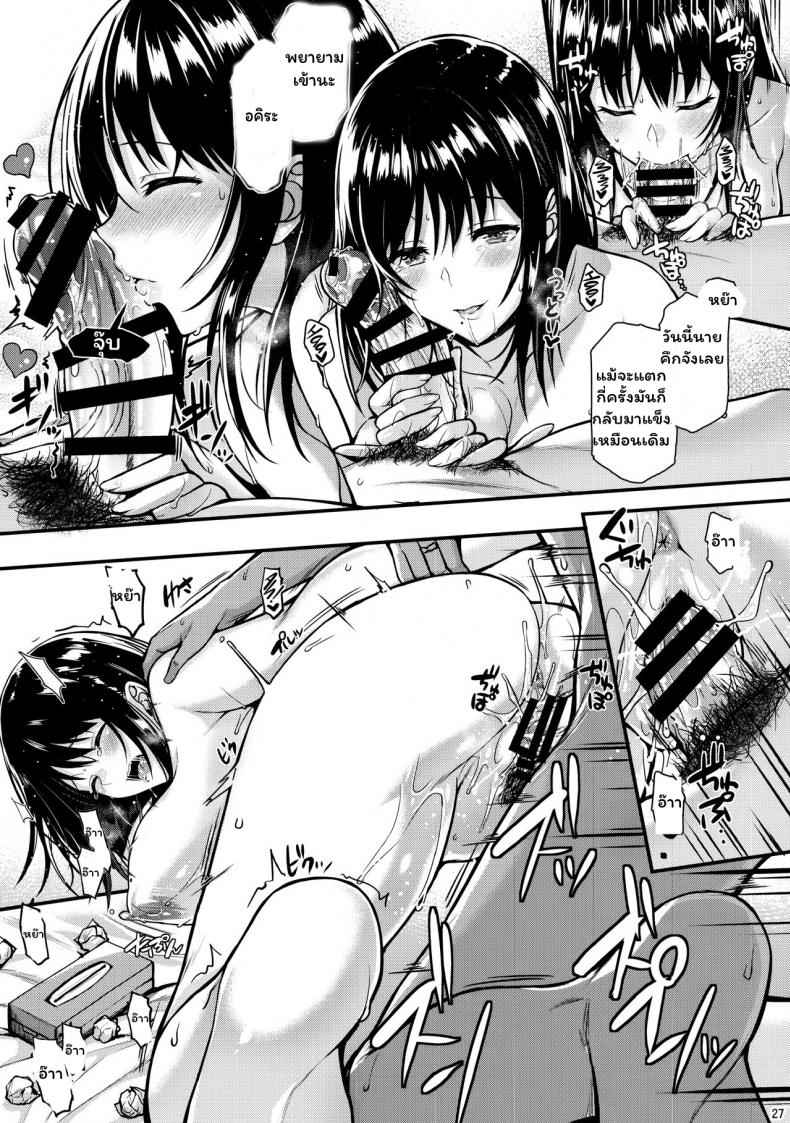 ก็เมกุมิจังอยากมีลูกแล้วอ่ะCOMIC1☆13-25