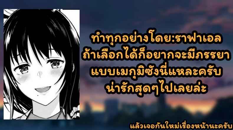 ก็เมกุมิจังอยากมีลูกแล้วอ่ะCOMIC1☆13-31