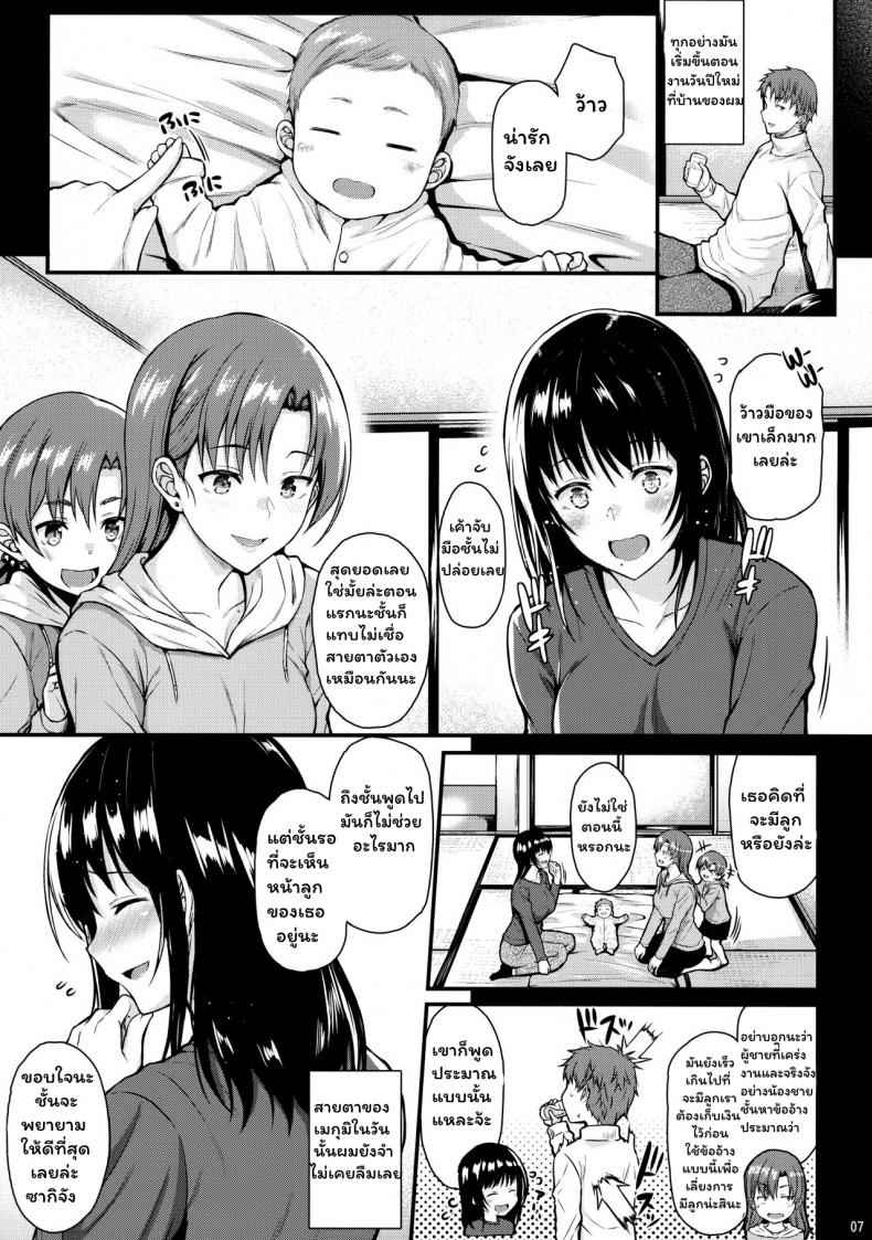 ก็เมกุมิจังอยากมีลูกแล้วอ่ะCOMIC1☆13-5