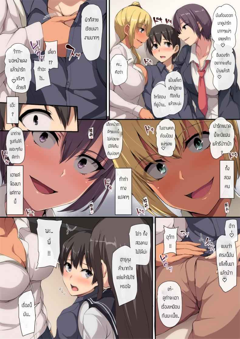 ของขวัญที่แสนพิเศษ-Shimapan-Tachibana-Omina-10