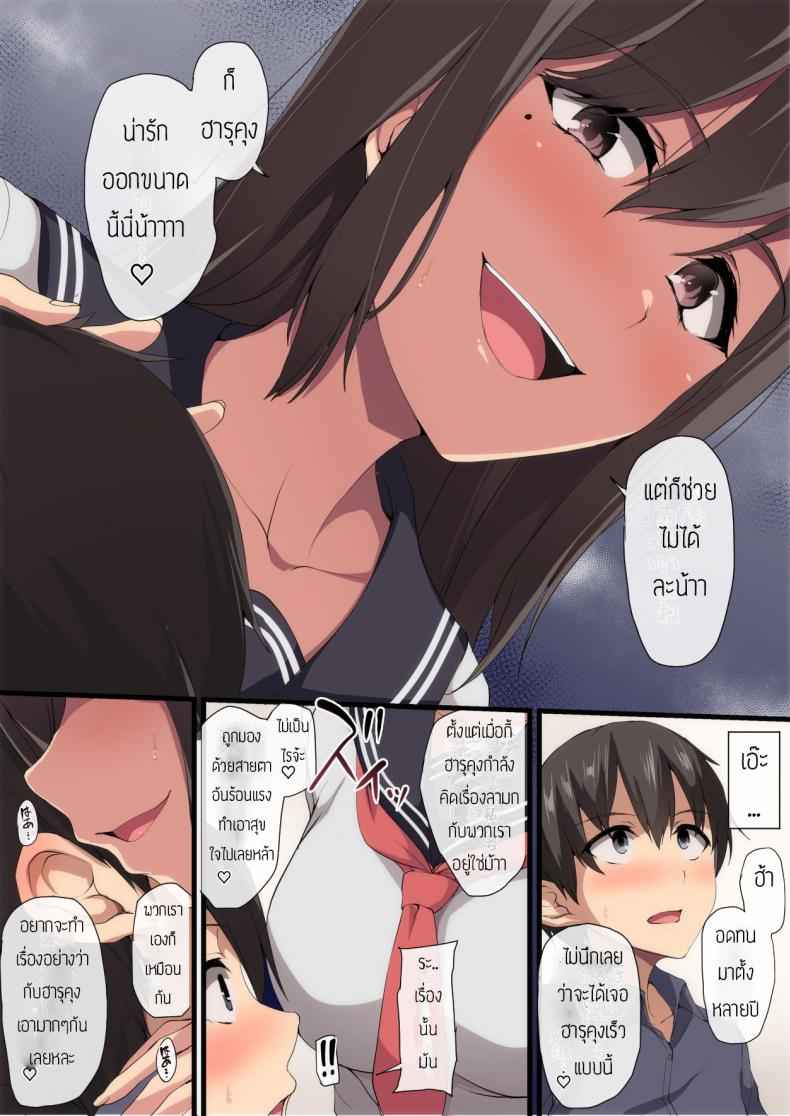 ของขวัญที่แสนพิเศษ-Shimapan-Tachibana-Omina-11