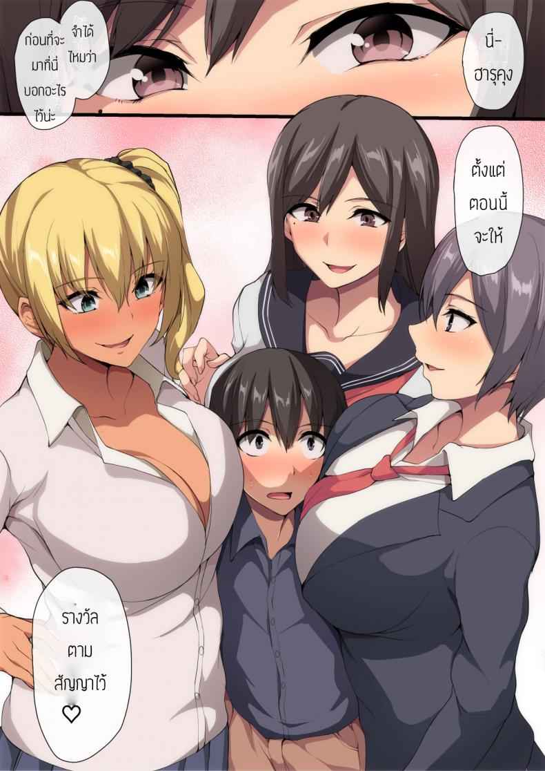 ของขวัญที่แสนพิเศษ-Shimapan-Tachibana-Omina-12