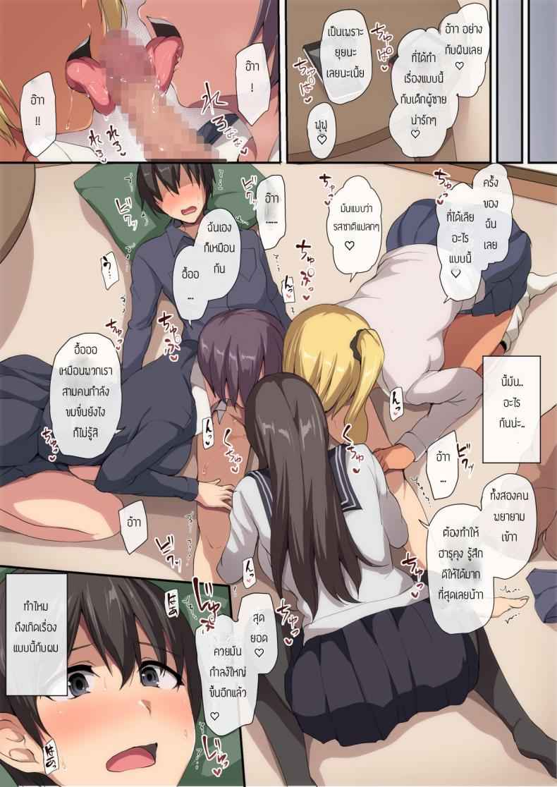 ของขวัญที่แสนพิเศษ-Shimapan-Tachibana-Omina-13