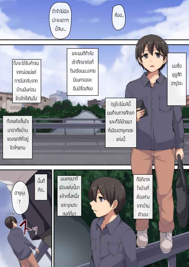ของขวัญที่แสนพิเศษ-Shimapan-Tachibana-Omina-2