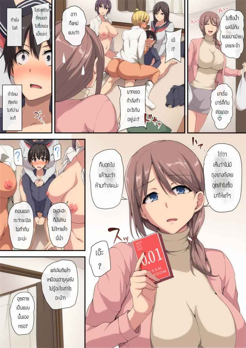 ของขวัญที่แสนพิเศษ-Shimapan-Tachibana-Omina-28