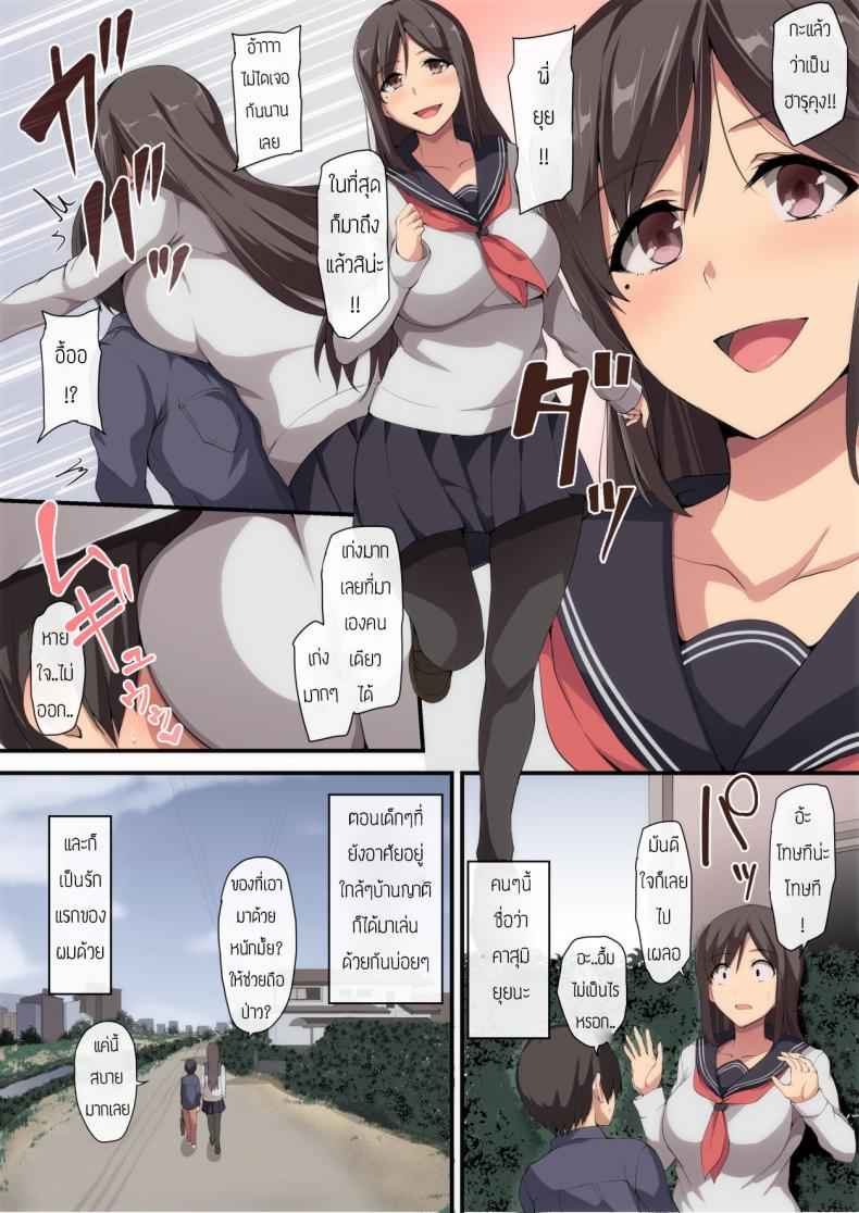 ของขวัญที่แสนพิเศษ-Shimapan-Tachibana-Omina-3