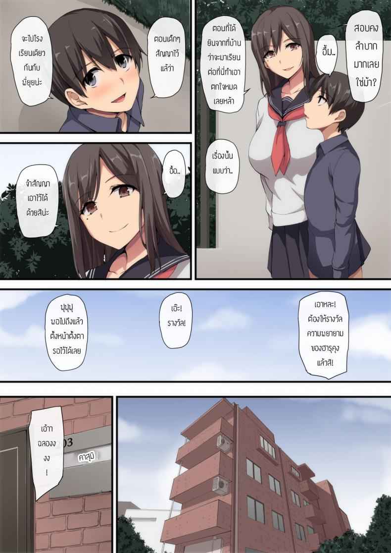 ของขวัญที่แสนพิเศษ-Shimapan-Tachibana-Omina-4