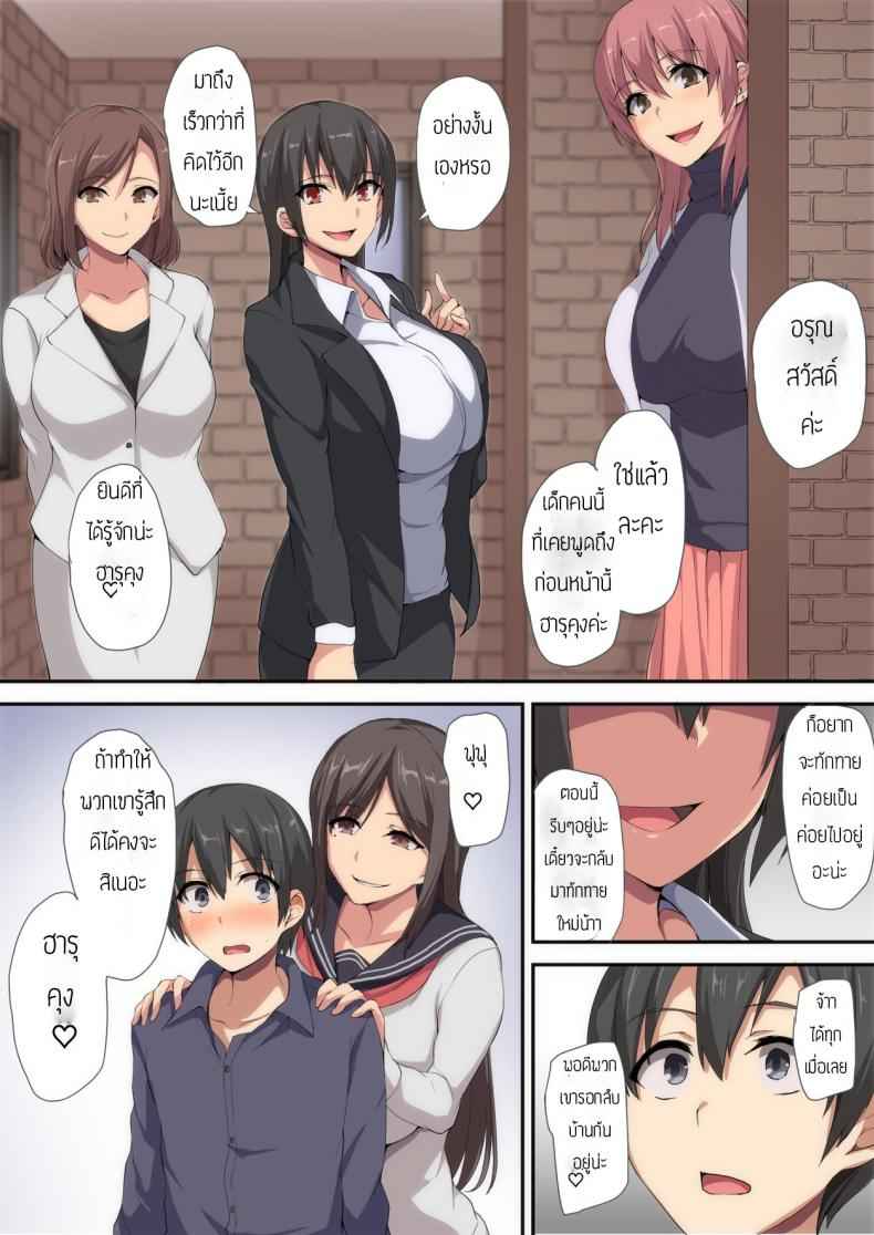 ของขวัญที่แสนพิเศษ-Shimapan-Tachibana-Omina-55