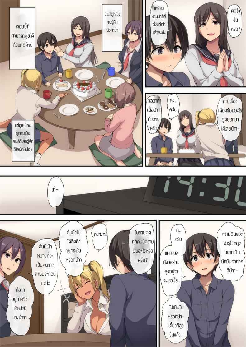 ของขวัญที่แสนพิเศษ-Shimapan-Tachibana-Omina-6