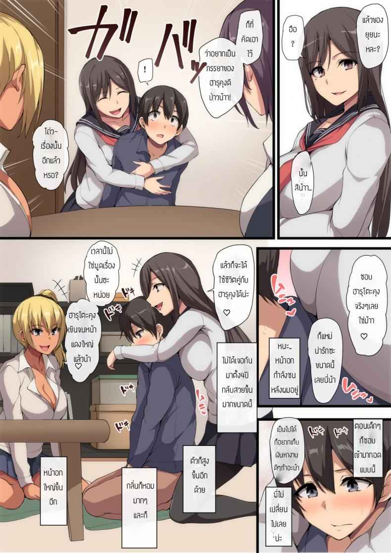 ของขวัญที่แสนพิเศษ-Shimapan-Tachibana-Omina-7