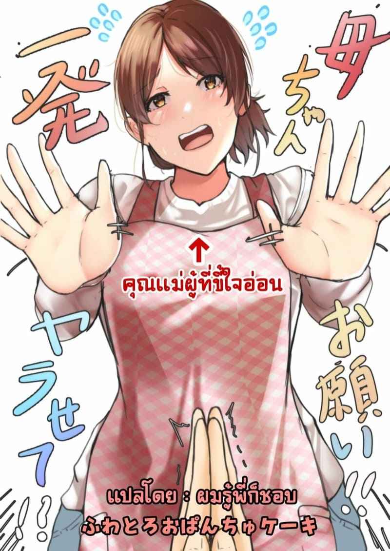 ขอผมเย็ดสักทีสิ-Fuwatoro-Opanchu-Cake-1-1