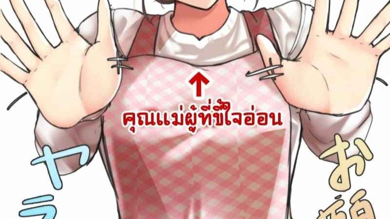 ขอผมเย็ดสักทีสิ-Fuwatoro-Opanchu-Cake-1