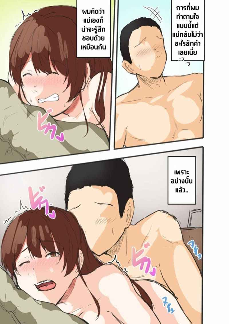ขอผมเย็ดสักทีสิ-Fuwatoro-Opanchu-Cake-16