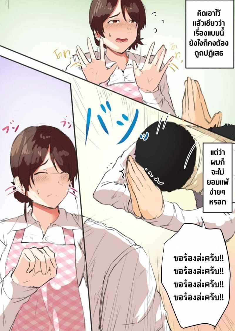 ขอผมเย็ดสักทีสิ-Fuwatoro-Opanchu-Cake-5