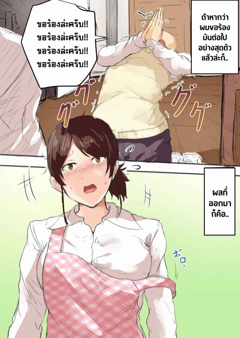 ขอผมเย็ดสักทีสิ-Fuwatoro-Opanchu-Cake-6