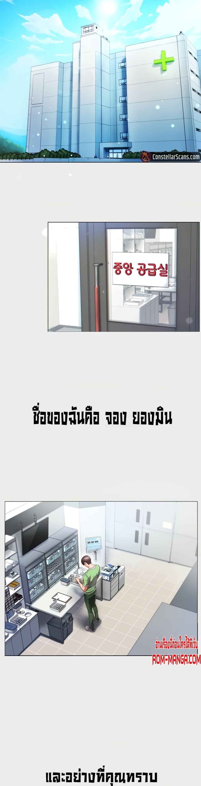 ขอฝากเนื้อฝากตัวด้วยครับ-1-Grand-Disciple-Ch.1-10