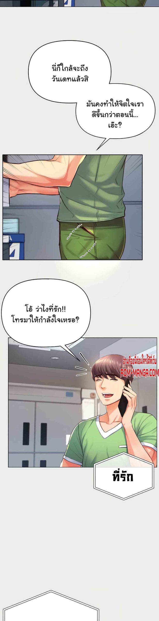 ขอฝากเนื้อฝากตัวด้วยครับ-1-Grand-Disciple-Ch.1-12