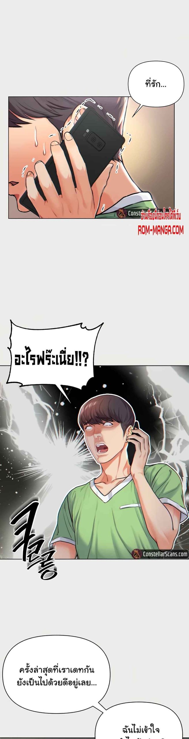 ขอฝากเนื้อฝากตัวด้วยครับ-1-Grand-Disciple-Ch.1-14
