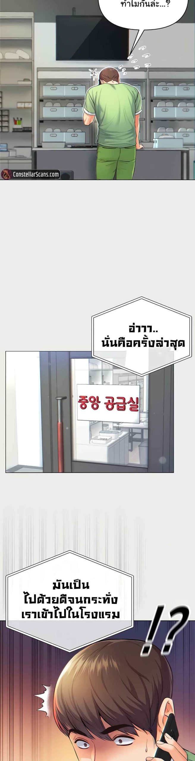 ขอฝากเนื้อฝากตัวด้วยครับ-1-Grand-Disciple-Ch.1-15