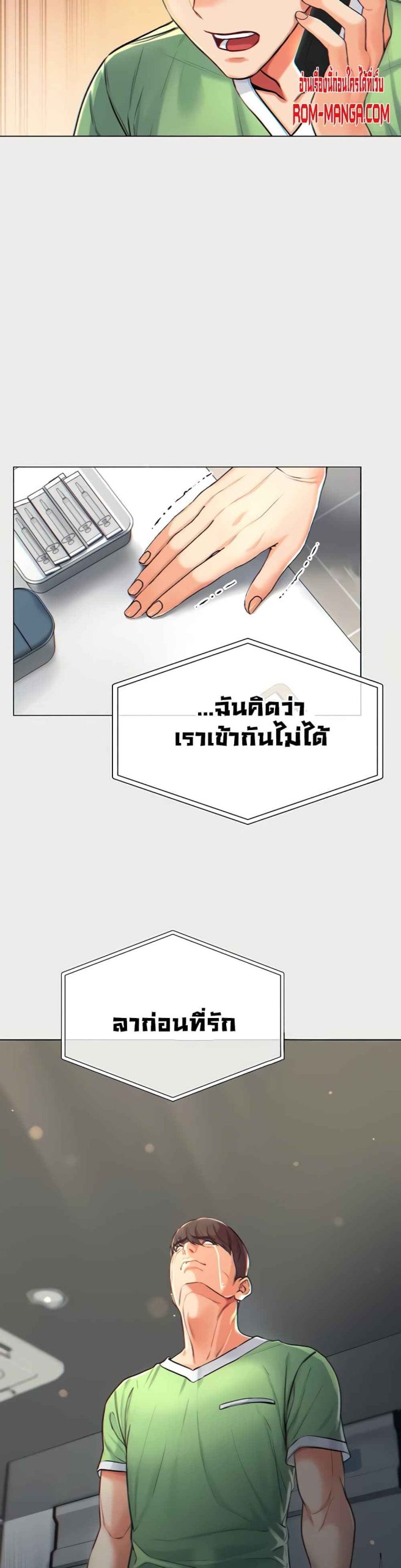 ขอฝากเนื้อฝากตัวด้วยครับ-1-Grand-Disciple-Ch.1-16
