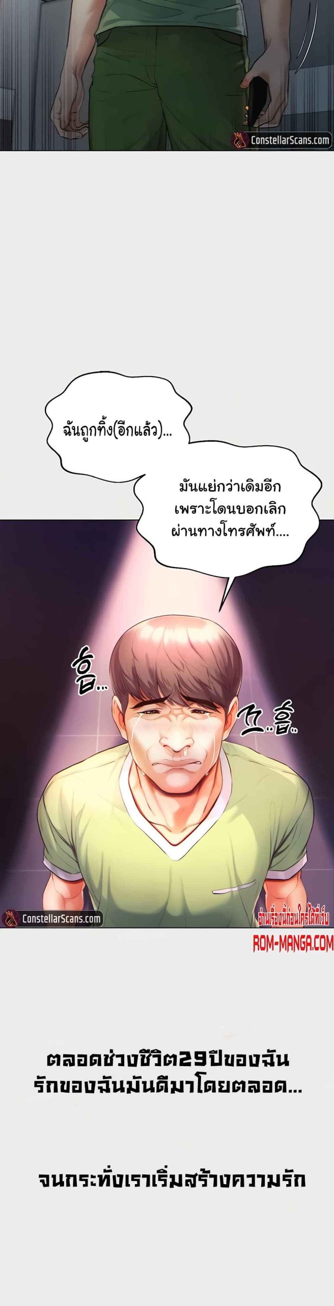 ขอฝากเนื้อฝากตัวด้วยครับ-1-Grand-Disciple-Ch.1-17