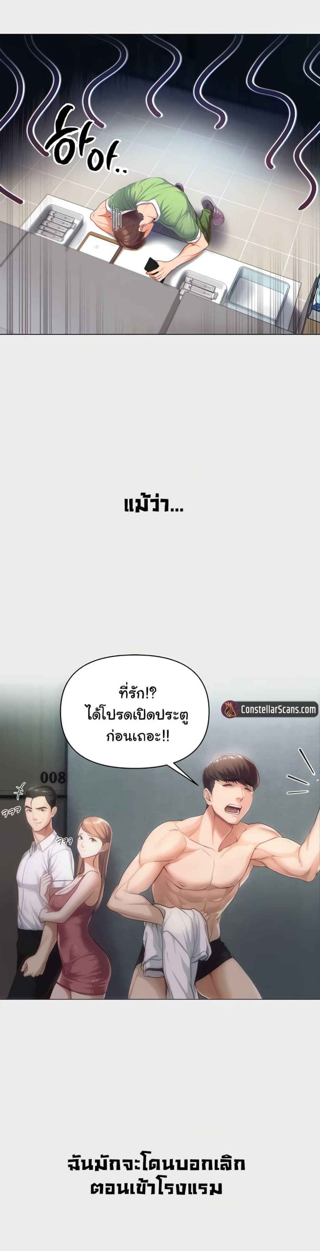 ขอฝากเนื้อฝากตัวด้วยครับ-1-Grand-Disciple-Ch.1-18