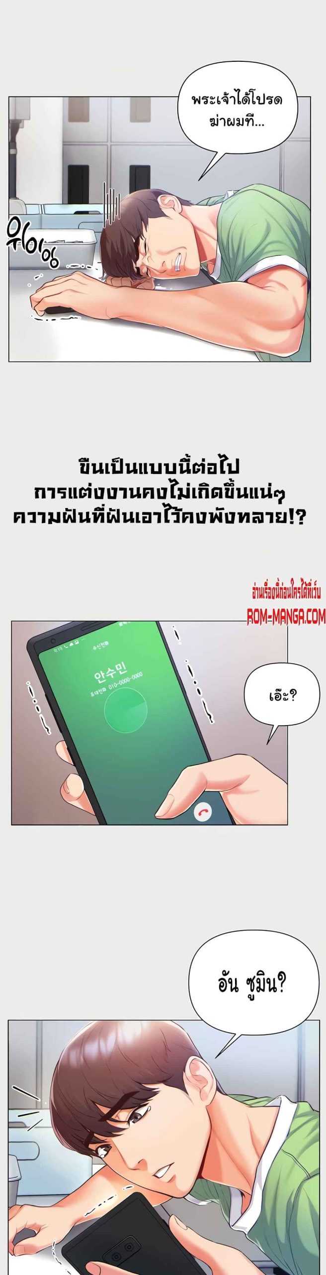 ขอฝากเนื้อฝากตัวด้วยครับ-1-Grand-Disciple-Ch.1-19