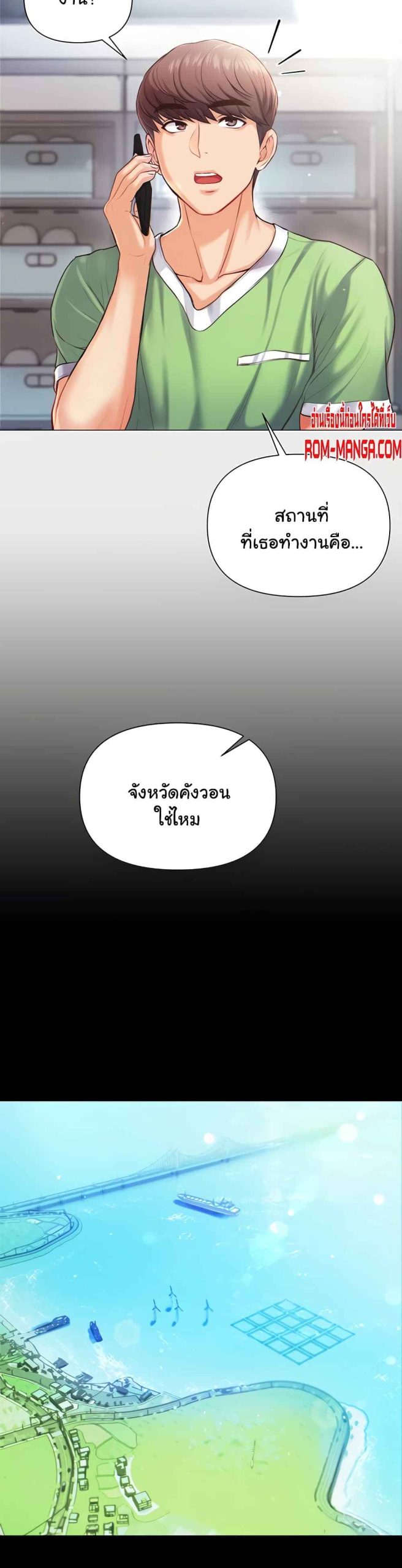 ขอฝากเนื้อฝากตัวด้วยครับ-1-Grand-Disciple-Ch.1-21