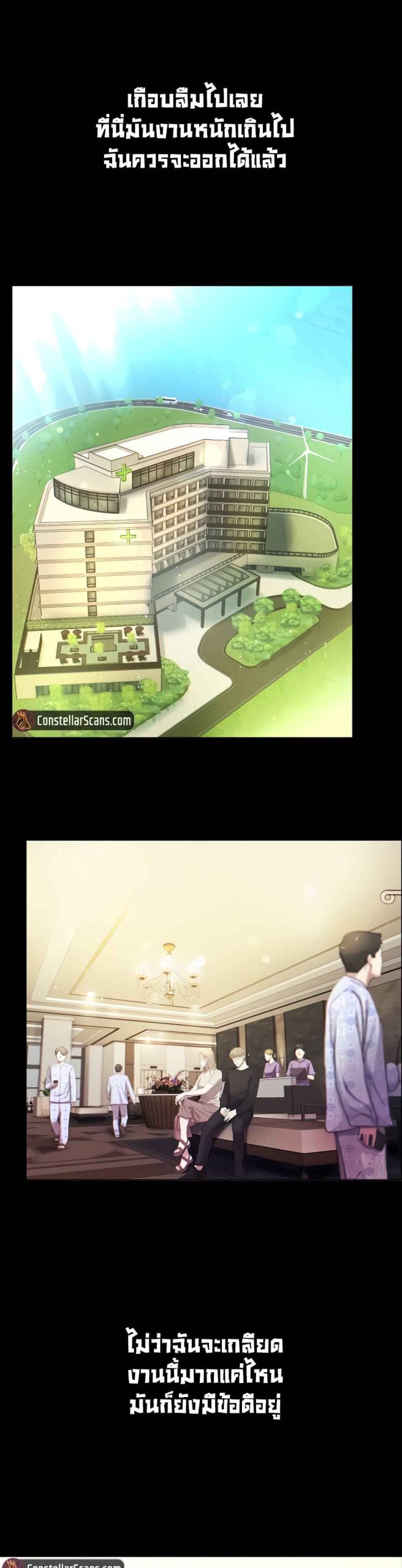 ขอฝากเนื้อฝากตัวด้วยครับ-1-Grand-Disciple-Ch.1-22