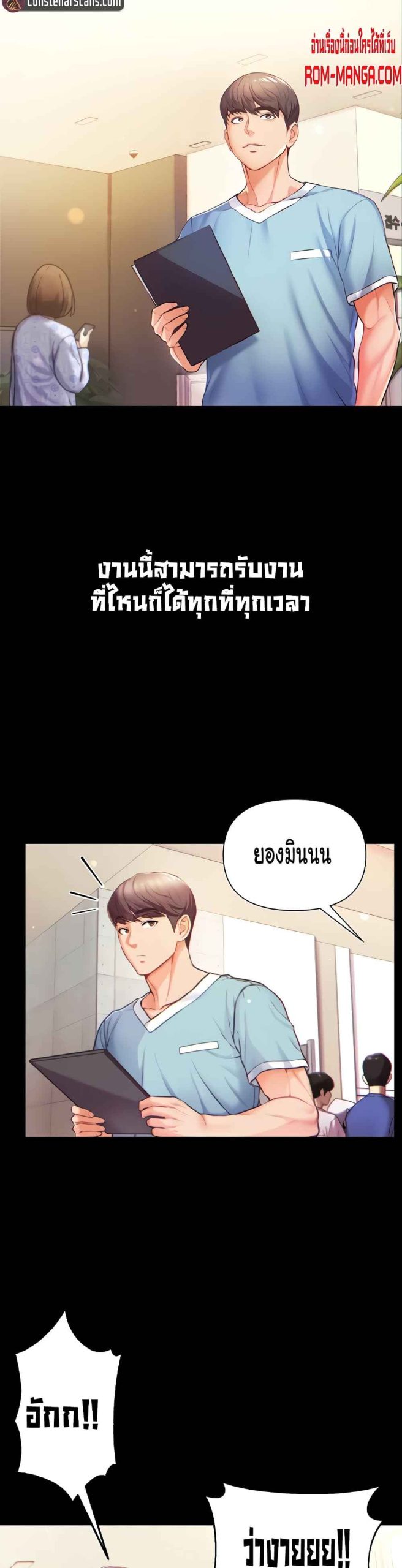 ขอฝากเนื้อฝากตัวด้วยครับ-1-Grand-Disciple-Ch.1-23