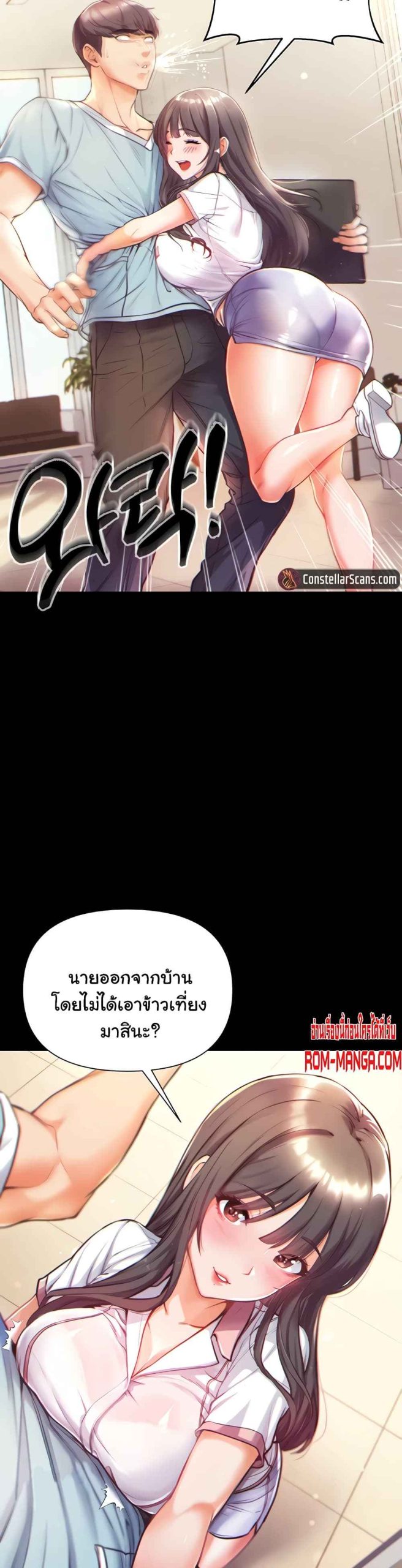 ขอฝากเนื้อฝากตัวด้วยครับ-1-Grand-Disciple-Ch.1-24
