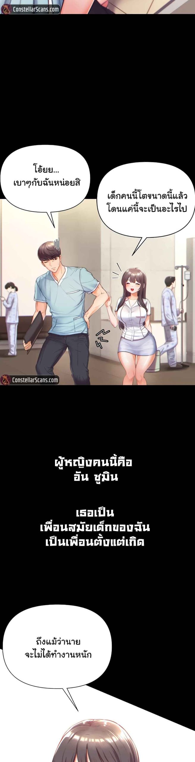 ขอฝากเนื้อฝากตัวด้วยครับ-1-Grand-Disciple-Ch.1-25
