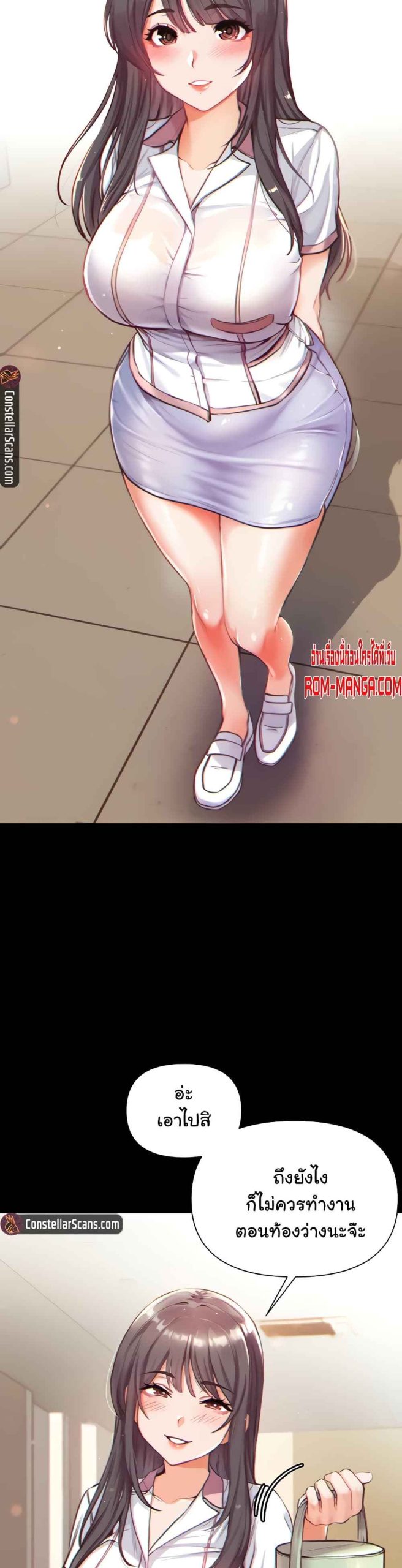 ขอฝากเนื้อฝากตัวด้วยครับ-1-Grand-Disciple-Ch.1-26