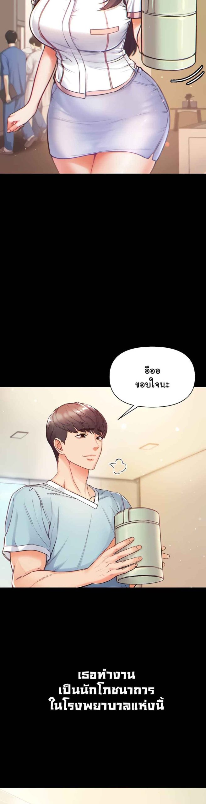 ขอฝากเนื้อฝากตัวด้วยครับ-1-Grand-Disciple-Ch.1-27