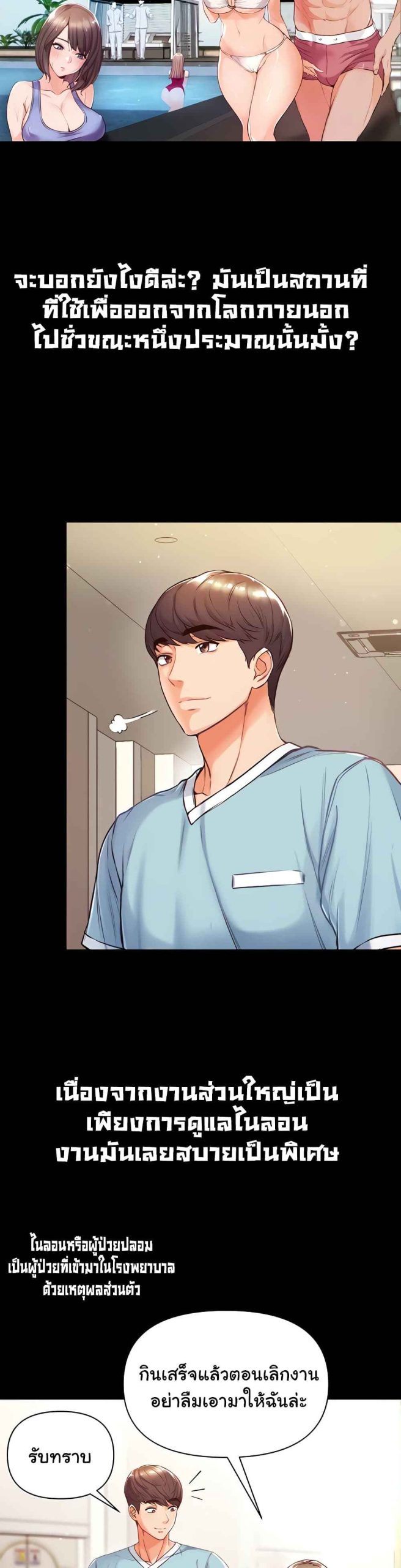 ขอฝากเนื้อฝากตัวด้วยครับ-1-Grand-Disciple-Ch.1-30