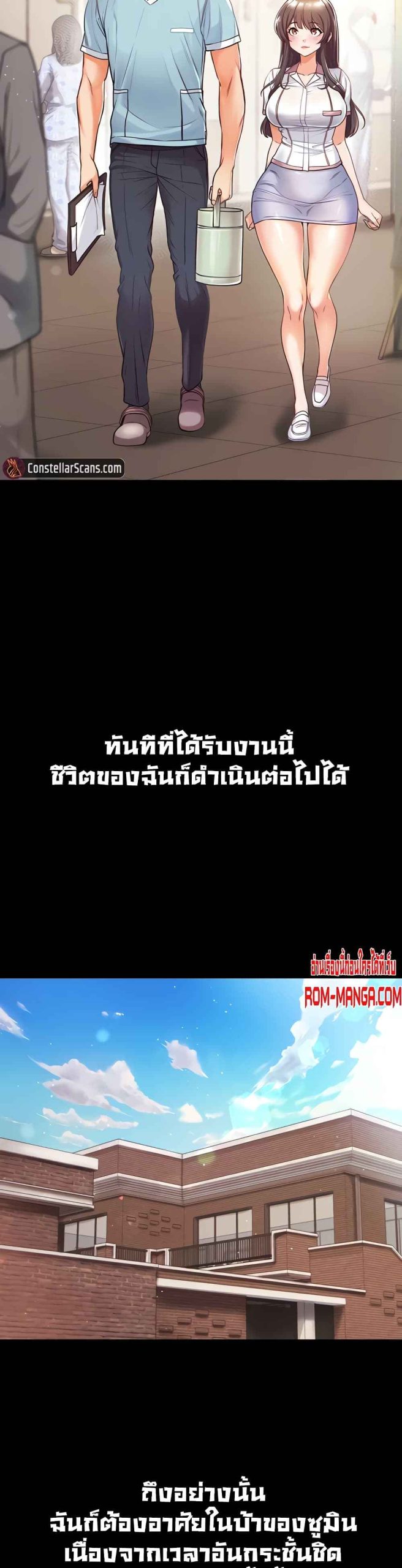 ขอฝากเนื้อฝากตัวด้วยครับ-1-Grand-Disciple-Ch.1-31